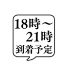 【荷物到着時間/荷物待ち】文字吹き出し（個別スタンプ：23）