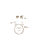 にゃぷねこネガ＆ポジ編（個別スタンプ：9）