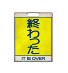 鉄道のサインボード（1）（個別スタンプ：5）