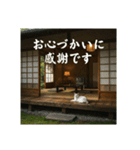 ほっとする昭和猫♡（個別スタンプ：18）