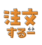 お買い物（でか文字）01（個別スタンプ：6）