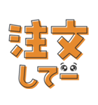 お買い物（でか文字）01（個別スタンプ：8）