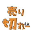 お買い物（でか文字）01（個別スタンプ：13）