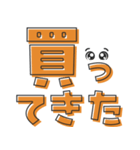 お買い物（でか文字）01（個別スタンプ：18）