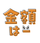 お買い物（でか文字）01（個別スタンプ：38）