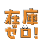 お買い物（でか文字）01（個別スタンプ：40）