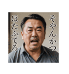 佐賀弁親語（オヤゴ）辞典（個別スタンプ：17）