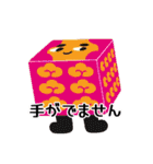 にぎやかキューブくん 1（個別スタンプ：8）