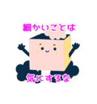 にぎやかキューブくん 1（個別スタンプ：14）