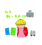 幼稚園や学生時代の思い出（個別スタンプ：23）