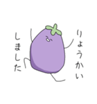 様子がおかしいなすび（個別スタンプ：2）