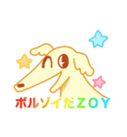 ボルゾイだZOY（個別スタンプ：31）