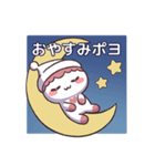ポヨヨンちゃんスタンプ（個別スタンプ：2）