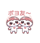 ポヨヨンちゃんスタンプ（個別スタンプ：4）