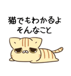 毎日五月病なねこたち 猫の日2（個別スタンプ：8）