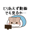 毎日五月病なねこたち 猫の日2（個別スタンプ：26）