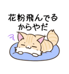 毎日五月病なねこたち 猫の日2（個別スタンプ：38）