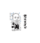 クラシック作曲家/君は天才/まあまあむかし（個別スタンプ：7）