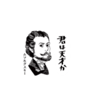 クラシック作曲家/君は天才/まあまあむかし（個別スタンプ：9）