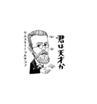 クラシック作曲家/君は天才/まあまあむかし（個別スタンプ：15）