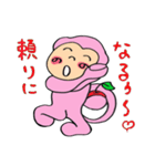 JOYFUL チンパ 2（個別スタンプ：6）