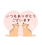 【茶猫/トラ柄】ありがとうスタンプ#猫の日（個別スタンプ：1）