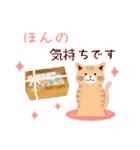 【茶猫/トラ柄】ありがとうスタンプ#猫の日（個別スタンプ：20）