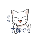 しろねこさんたちのスタンプ（個別スタンプ：4）