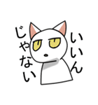 しろねこさんたちのスタンプ（個別スタンプ：6）