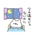 くまやん。320〜不眠症〜（個別スタンプ：12）