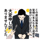 謝罪会見のLINEスタンプ（個別スタンプ：1）