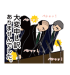 謝罪会見のLINEスタンプ（個別スタンプ：2）