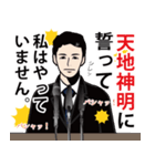 謝罪会見のLINEスタンプ（個別スタンプ：3）