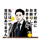 謝罪会見のLINEスタンプ（個別スタンプ：4）