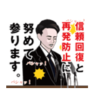 謝罪会見のLINEスタンプ（個別スタンプ：9）