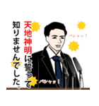 謝罪会見のLINEスタンプ（個別スタンプ：12）