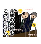 謝罪会見のLINEスタンプ（個別スタンプ：14）