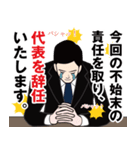 謝罪会見のLINEスタンプ（個別スタンプ：15）