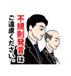 謝罪会見のLINEスタンプ（個別スタンプ：17）