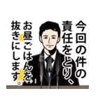 謝罪会見のLINEスタンプ（個別スタンプ：20）