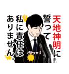 謝罪会見のLINEスタンプ（個別スタンプ：22）