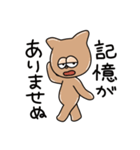 マイルドやんさん（個別スタンプ：14）