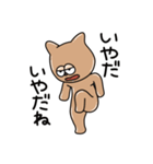 マイルドやんさん（個別スタンプ：36）
