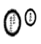 組み合わせて使える心の声（個別スタンプ：3）