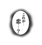 組み合わせて使える心の声（個別スタンプ：18）