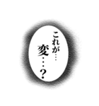 組み合わせて使える心の声（個別スタンプ：19）