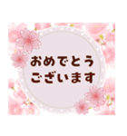 【飛び出す】卒業♡入学♡合格♡おめでとう（個別スタンプ：9）