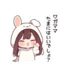 ワガママで甘えたいうさぎの女の子②（個別スタンプ：1）