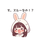 ワガママで甘えたいうさぎの女の子②（個別スタンプ：9）