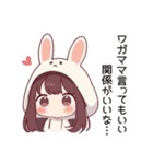 ワガママで甘えたいうさぎの女の子②（個別スタンプ：18）